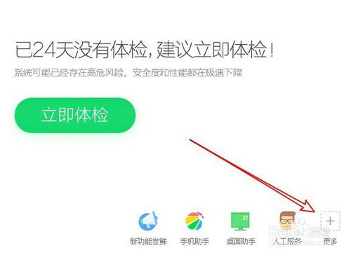 360安全衛(wèi)士如何禁止軟件連接網絡及網絡與信息安全軟件開發(fā)概述