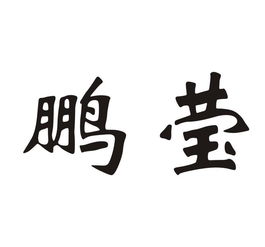 日用雜品經營部 便捷生活的守護者