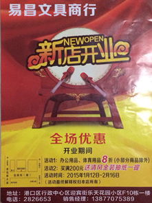 易昌文具商行 一站式日用雜品采購的理想之選